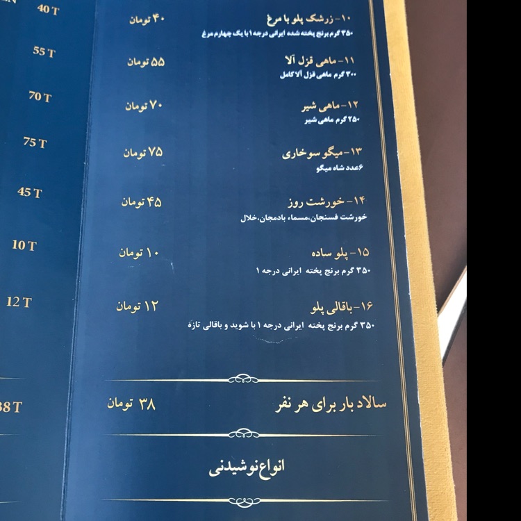 ونیو - عکس ذخیره شده برای ونیو