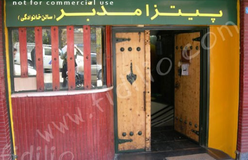 مدبر gallery 7