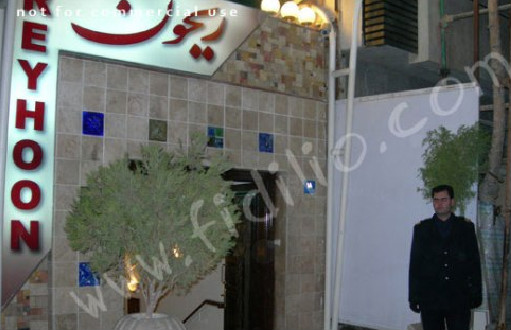 ریحون gallery 5