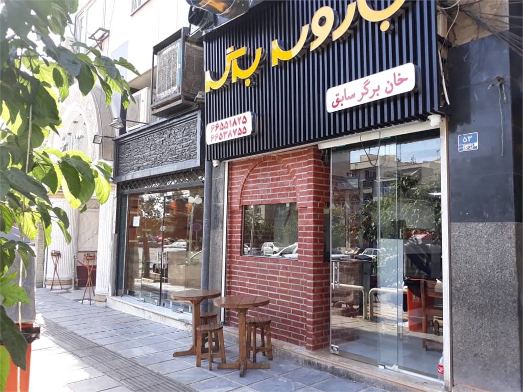باروس برگر(سوخاری) gallery 14