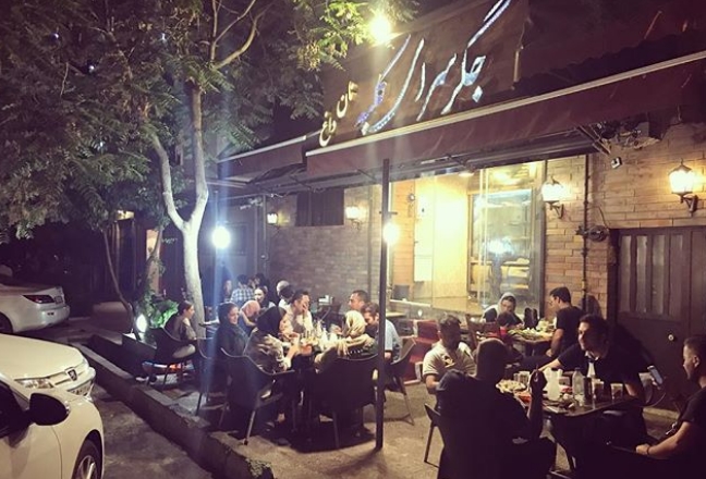 جگرسرای کلبه gallery 6