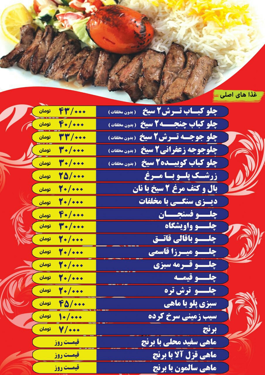 باغ تماشا gallery 23