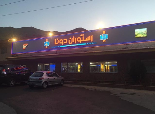 دونا gallery 4