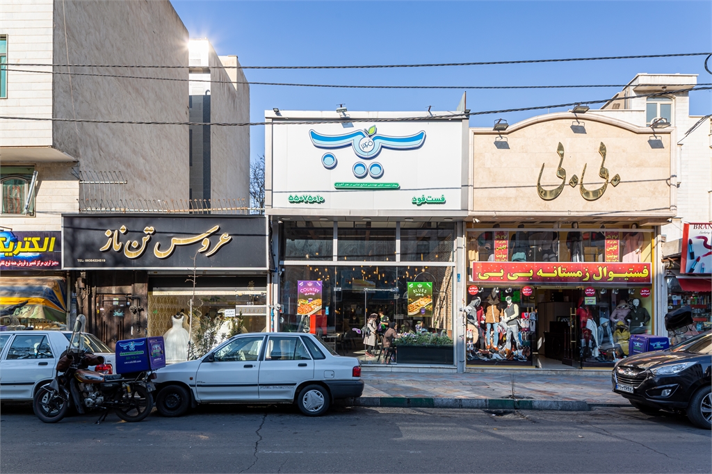 سیب 360 (نازی آباد) gallery 12