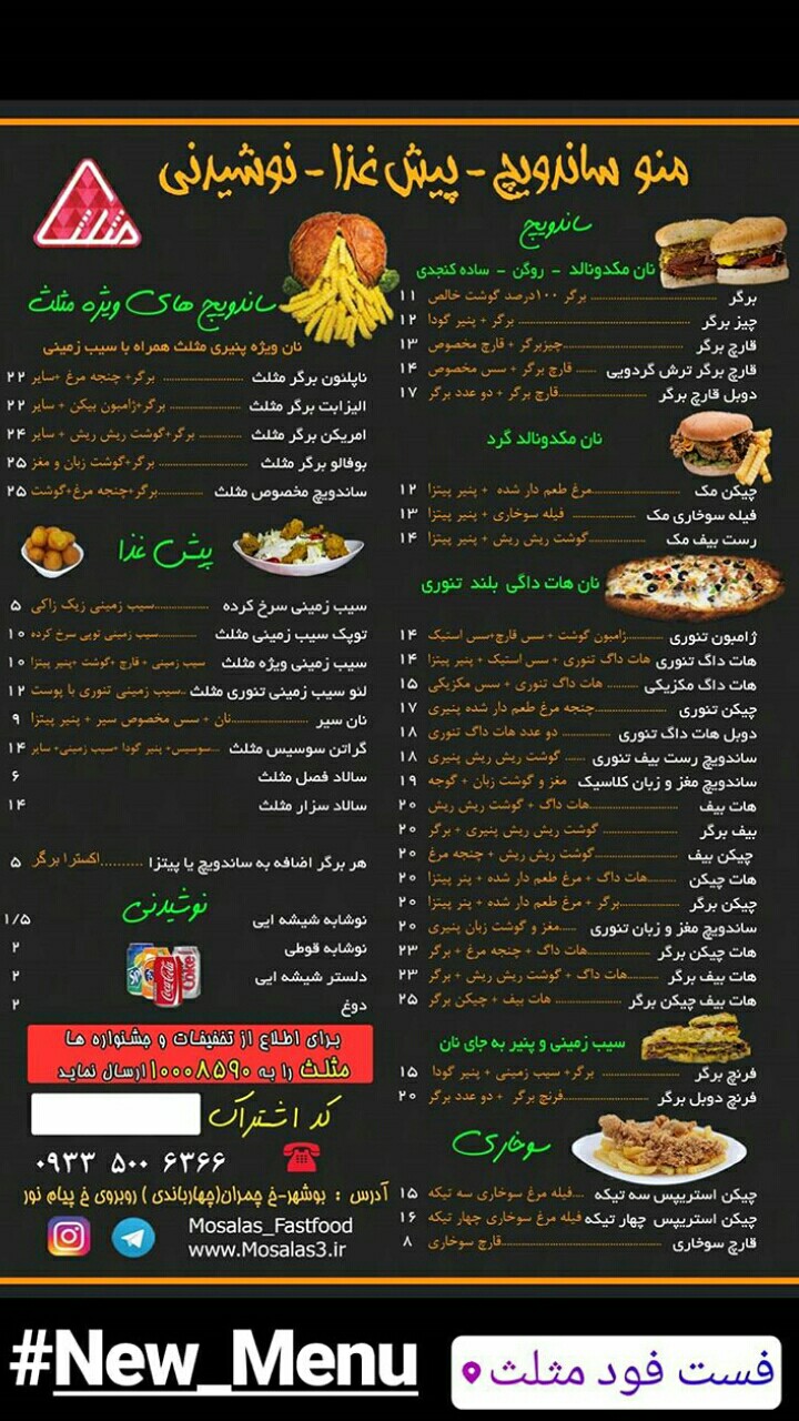 ونیو - عکس ذخیره شده برای ونیو