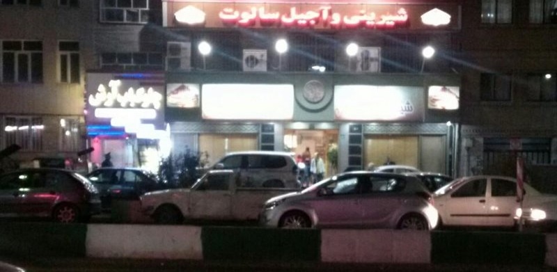 سالوت gallery 7