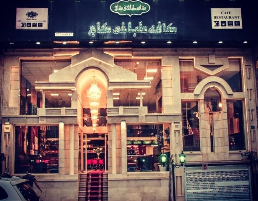 کافه طباخی کاج gallery 6