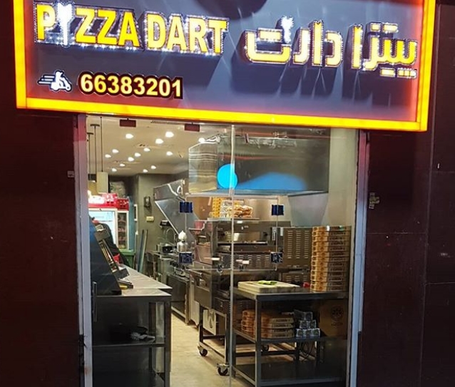 پیتزا دارت gallery 2