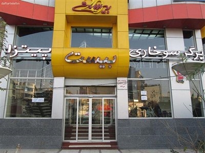 بیست (شعبه1) gallery 2