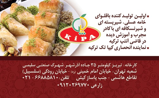 ونیو - عکس ذخیره شده برای ونیو