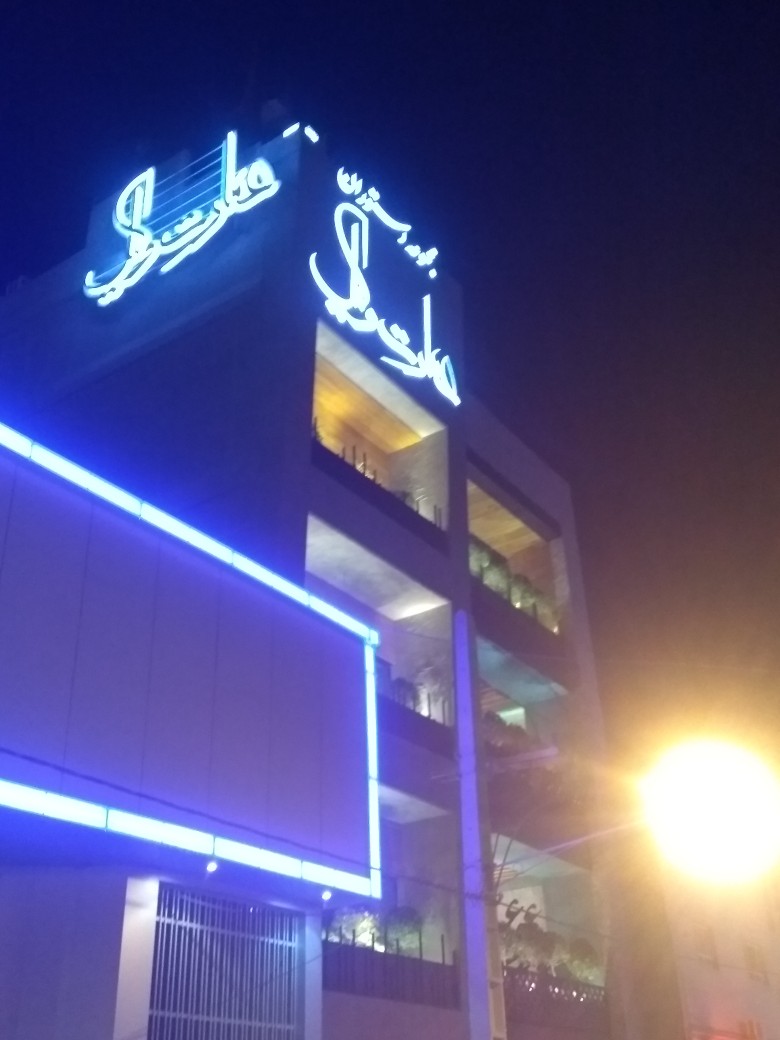 عمارت وکیل gallery 12
