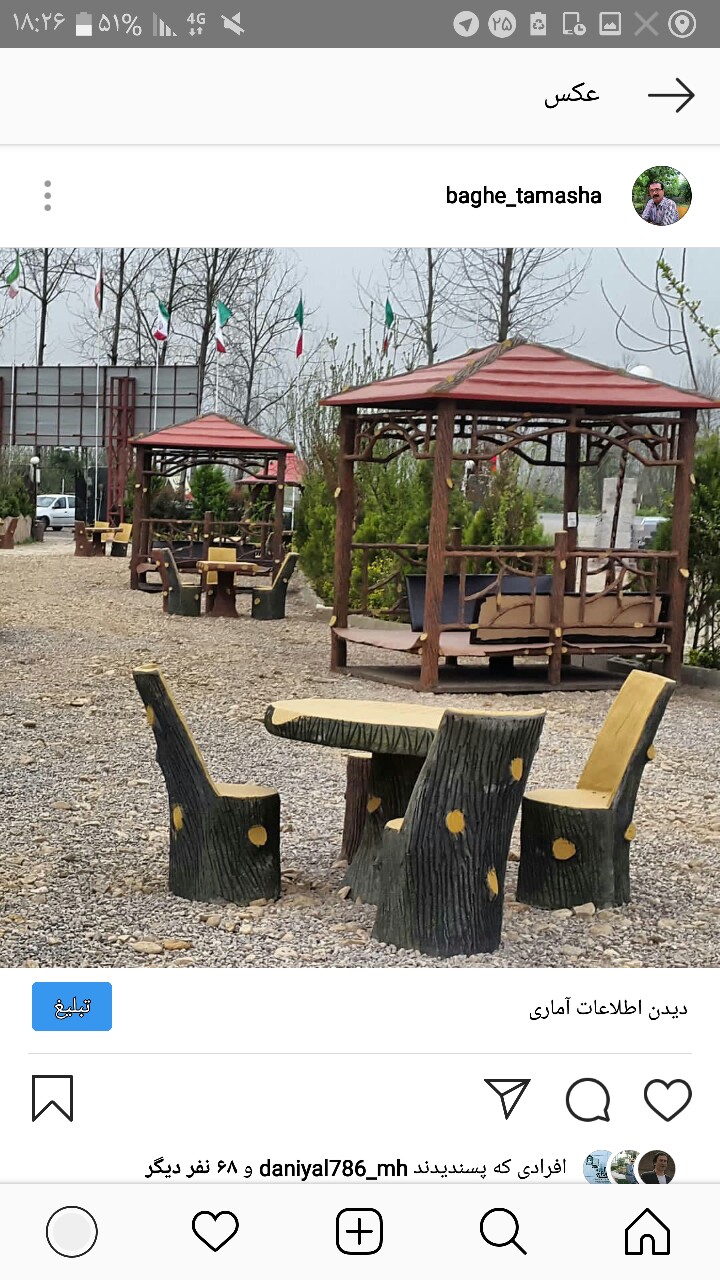 باغ تماشا gallery 17