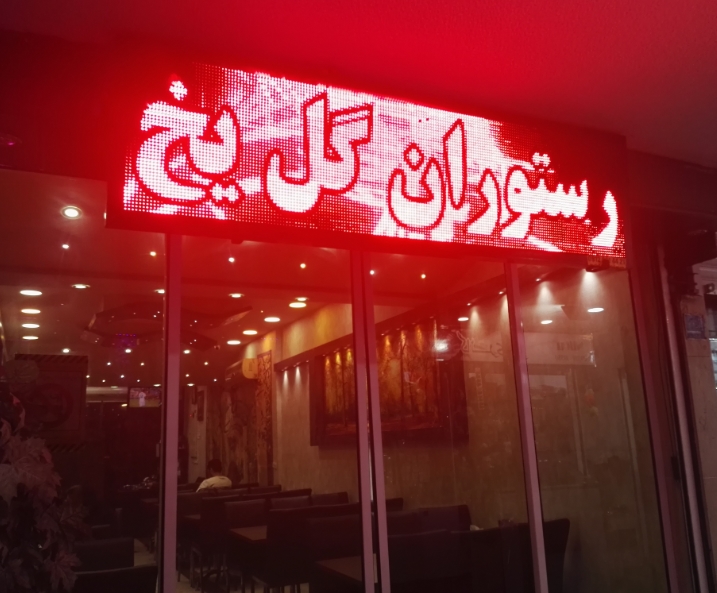 گل یخ gallery 4