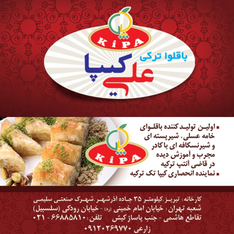 ونیو - عکس ذخیره شده برای ونیو