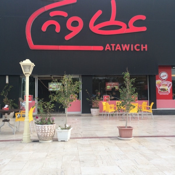 عطاویچ gallery 4