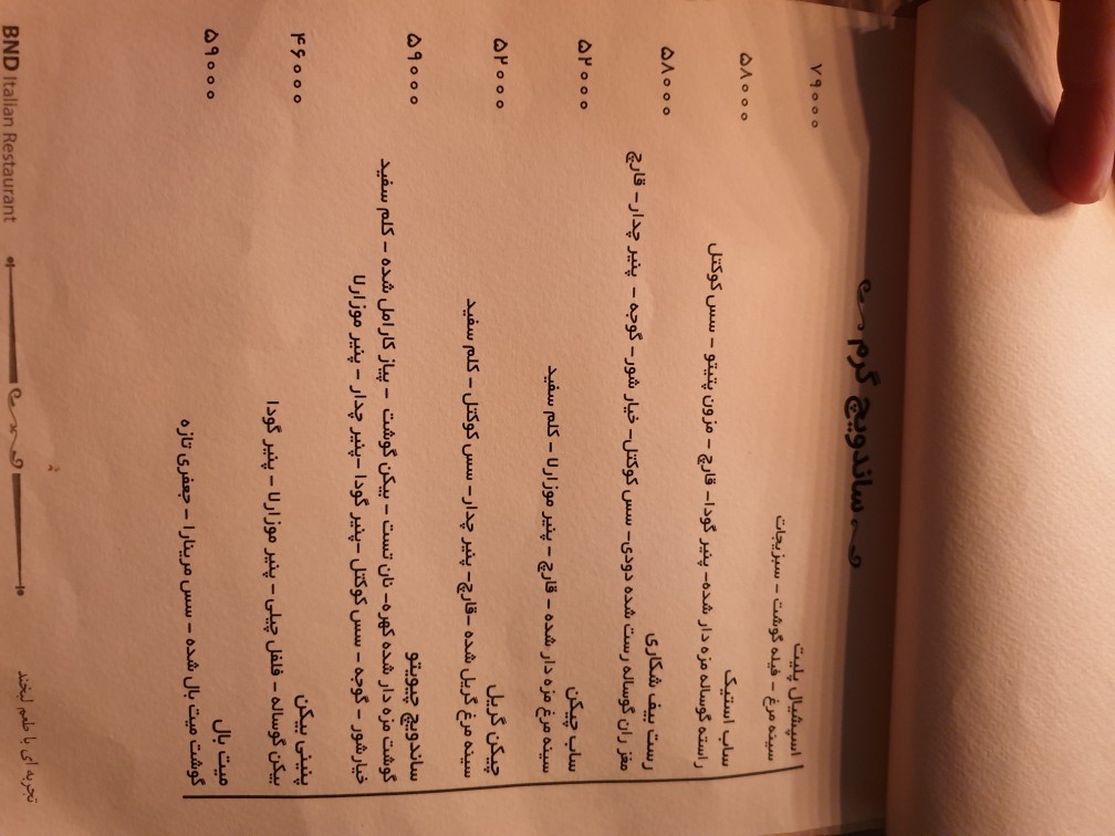 بی ان دی (هرمزگان) gallery 35