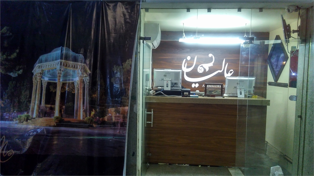 کترینگ عالیان