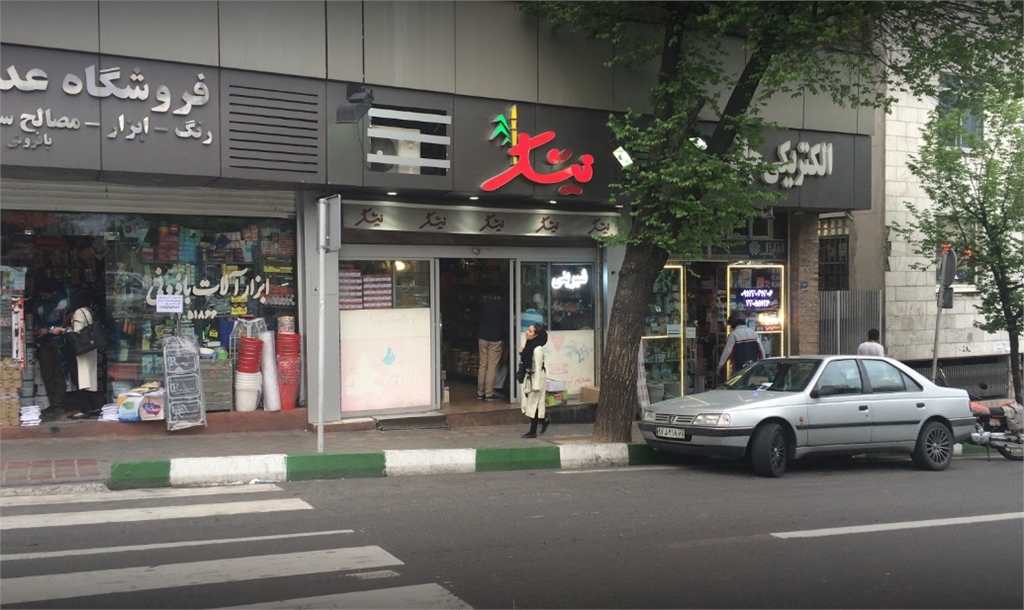نیشکر جردن gallery 3