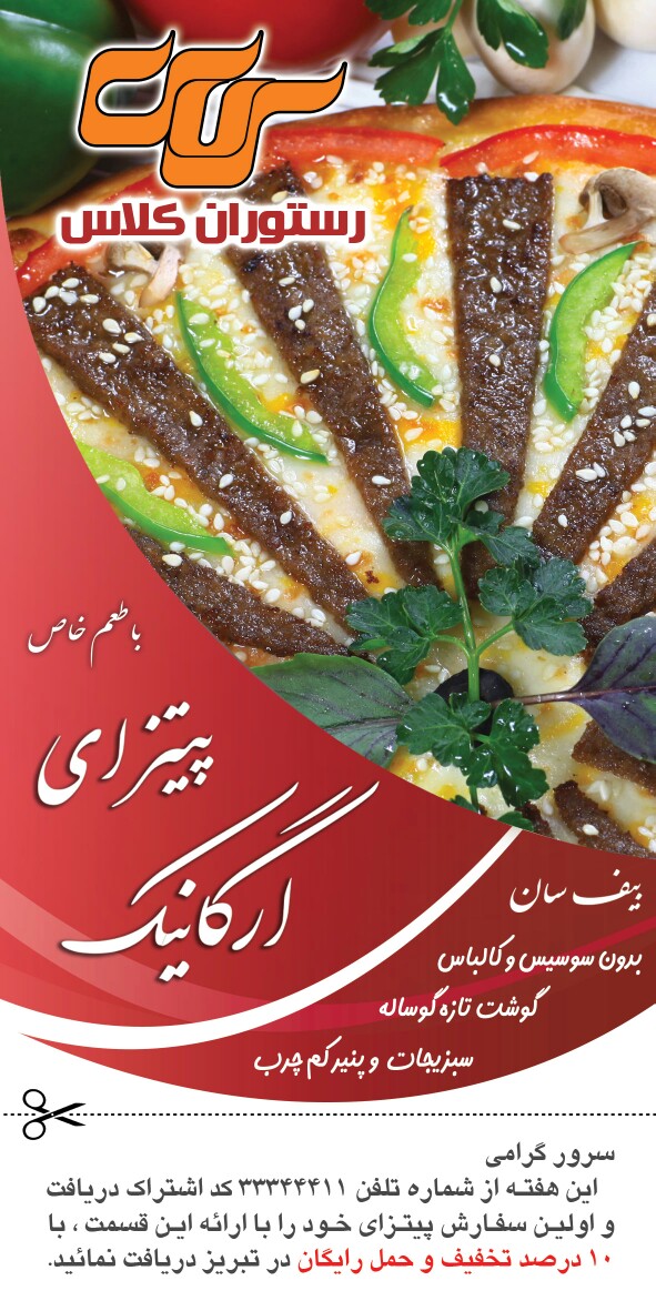 ونیو - عکس ذخیره شده برای ونیو