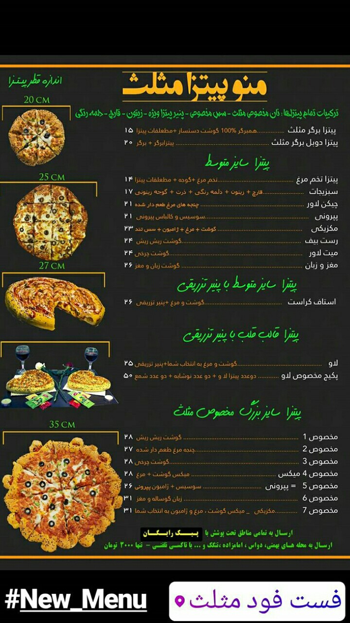 ونیو - عکس ذخیره شده برای ونیو