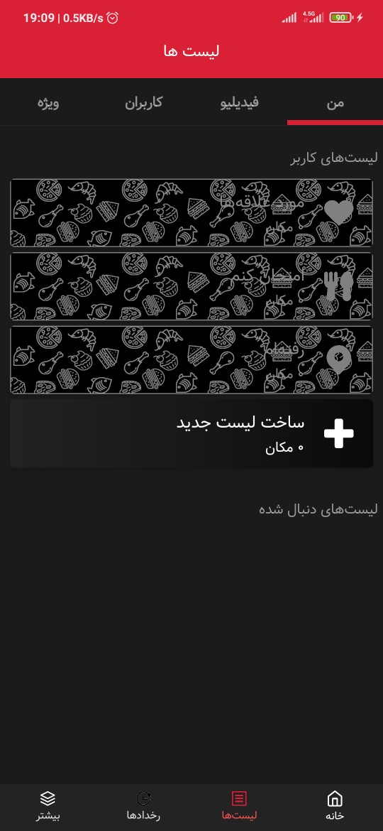 ونیو - فایل ذخیره شده برای استوری
