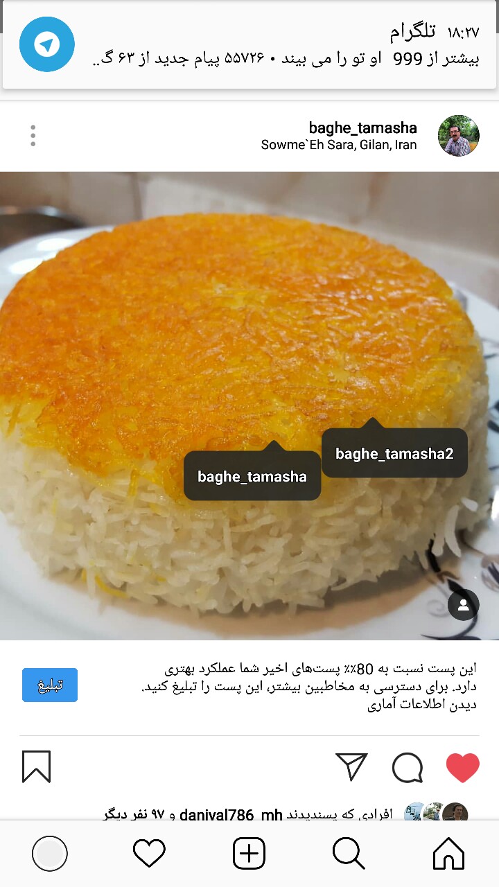 ونیو - عکس ذخیره شده برای ونیو