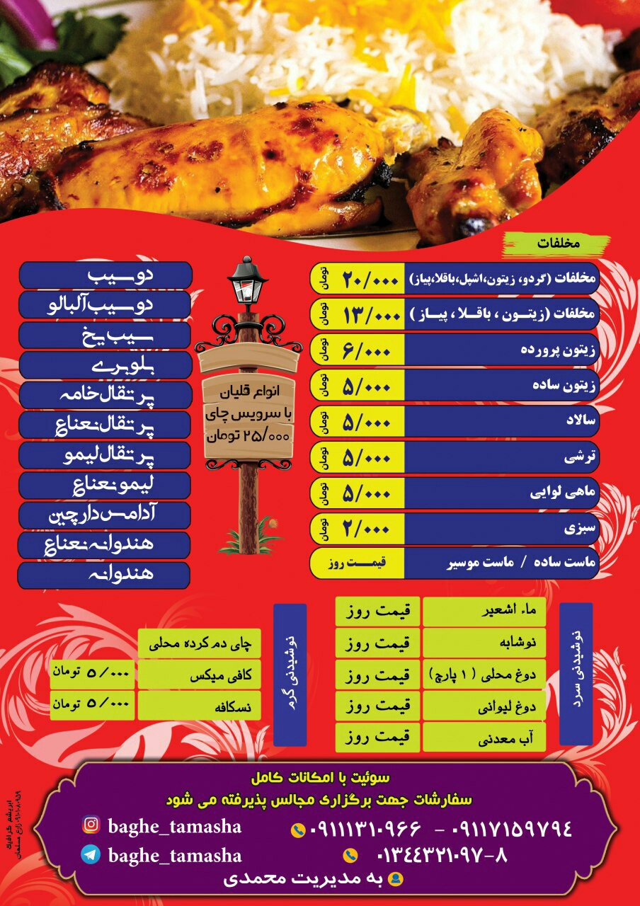 باغ تماشا gallery 22