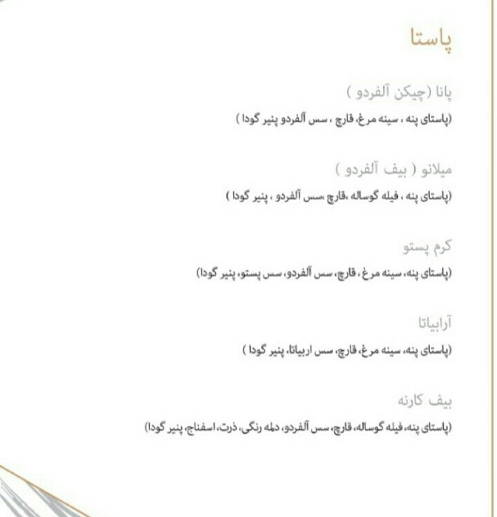 ونیو - عکس ذخیره شده برای ونیو