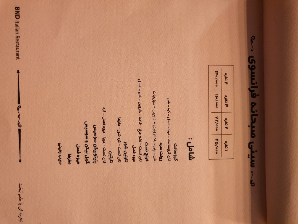 بی ان دی (هرمزگان) gallery 13
