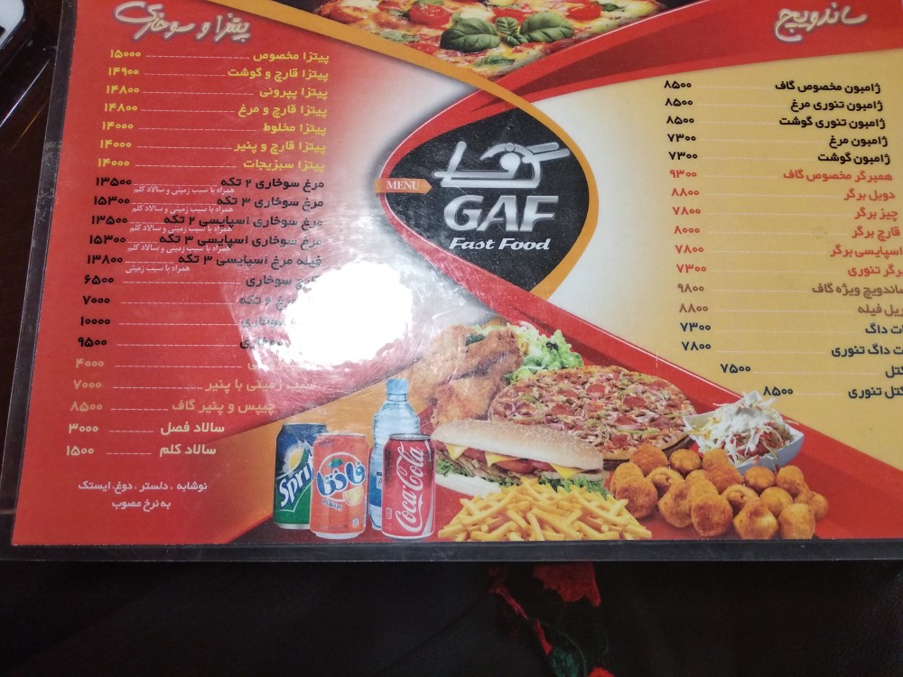 گاف gallery 3