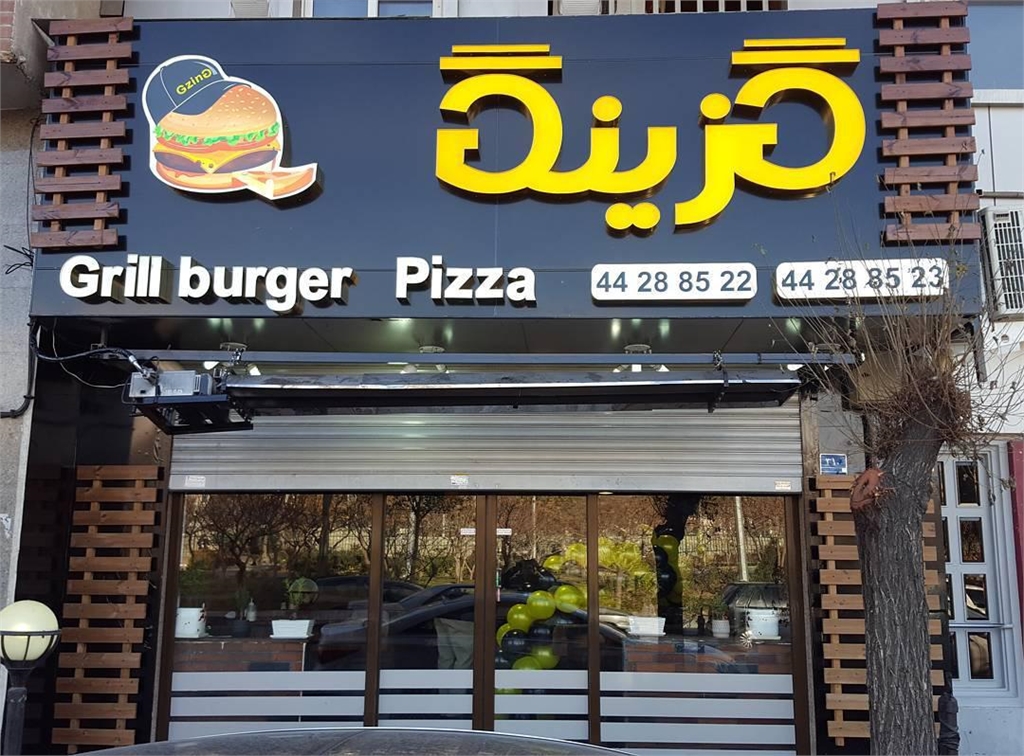 گزینگ برگر gallery 6