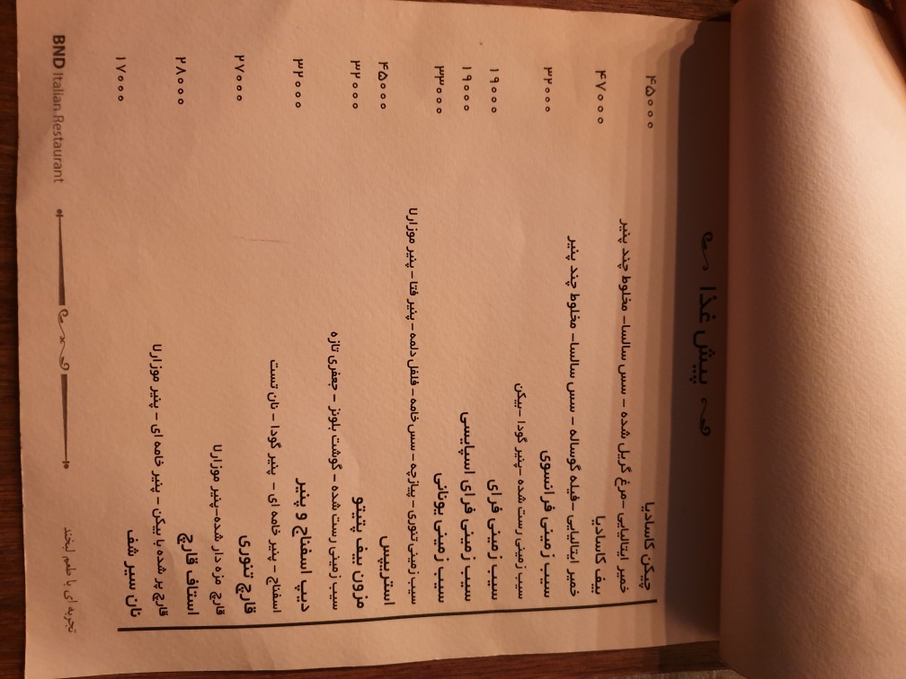 بی ان دی (هرمزگان) gallery 40
