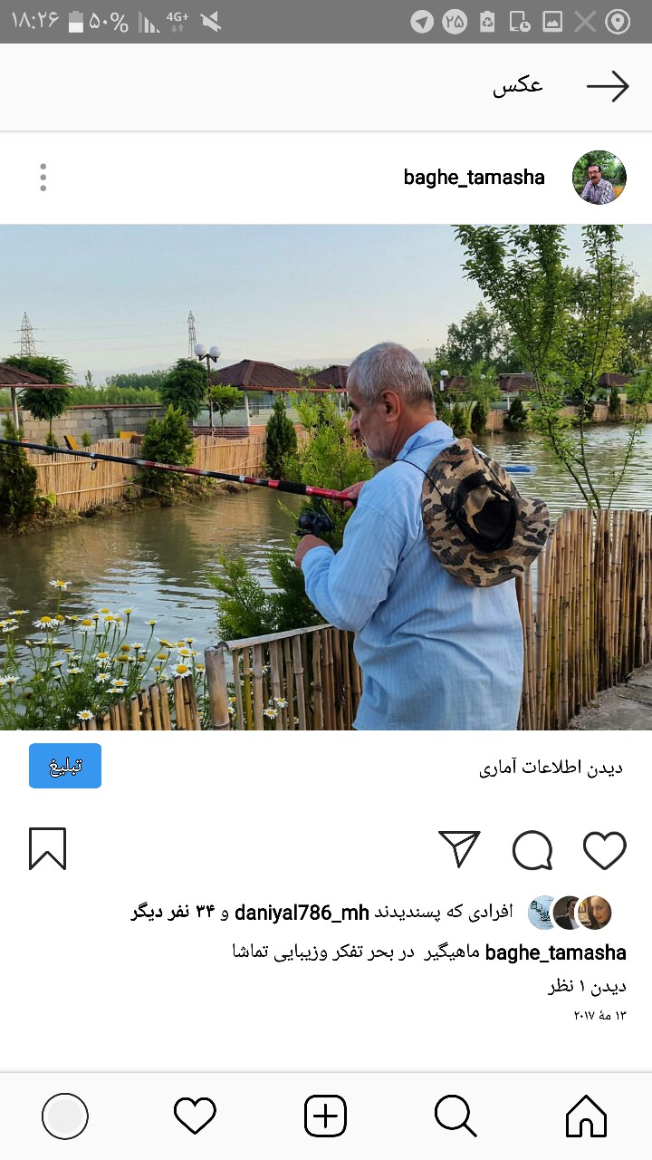 باغ تماشا gallery 16