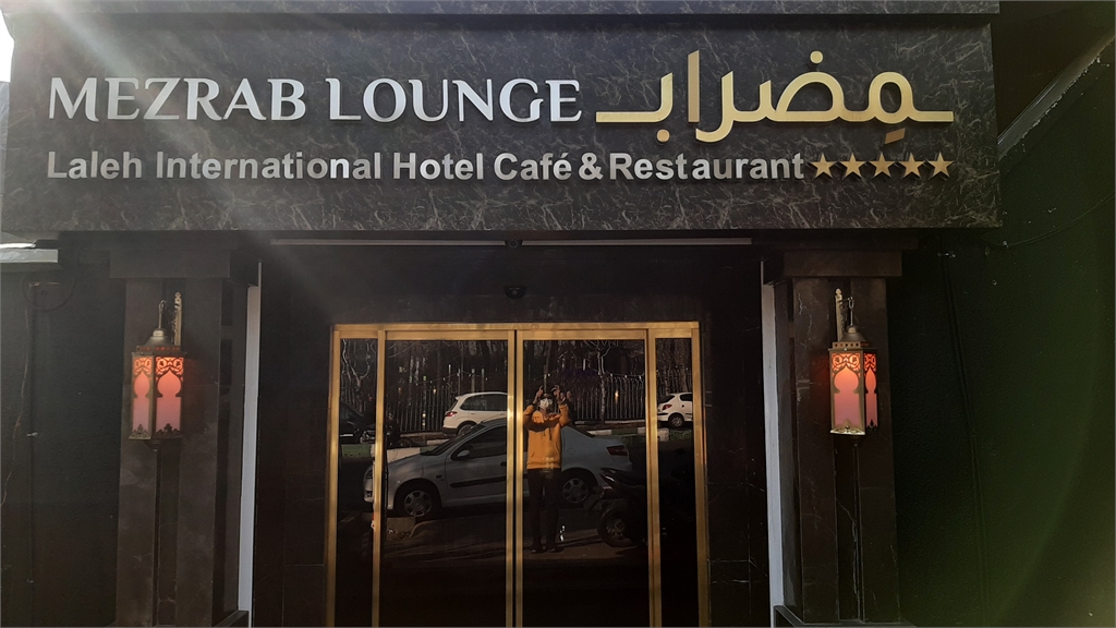 مضراب gallery 7