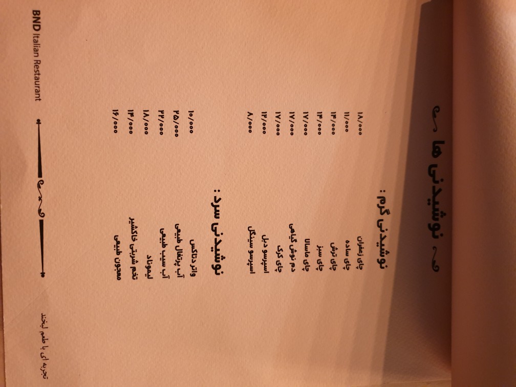 بی ان دی (هرمزگان) gallery 16