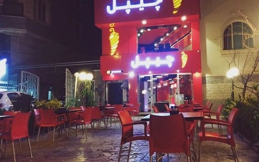 چیپل (کرج) gallery 6