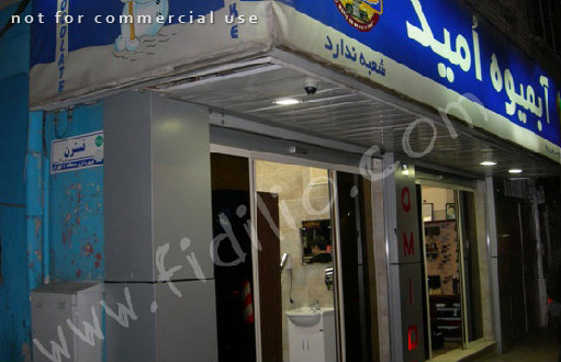 امید gallery 3