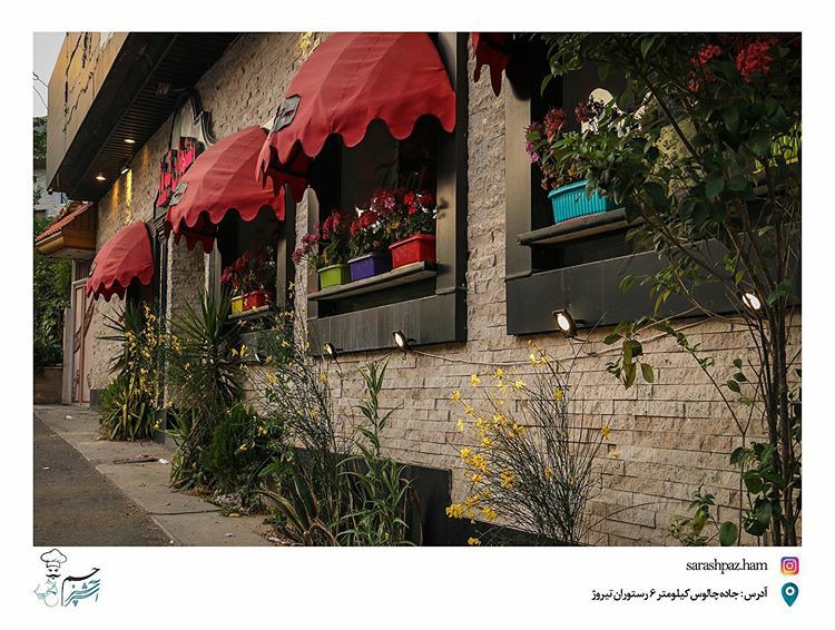تیروژ gallery 9