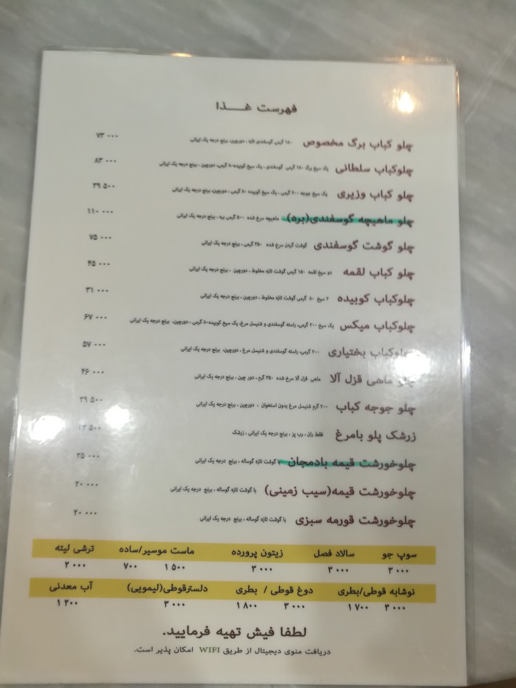 هفت رنگ پلو gallery 4