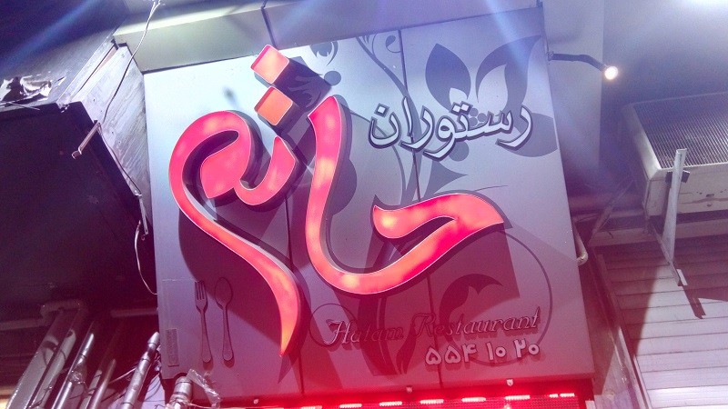 ونیو - عکس ذخیره شده برای ونیو