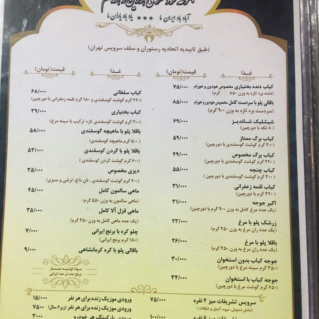 هودین و هورام gallery 12