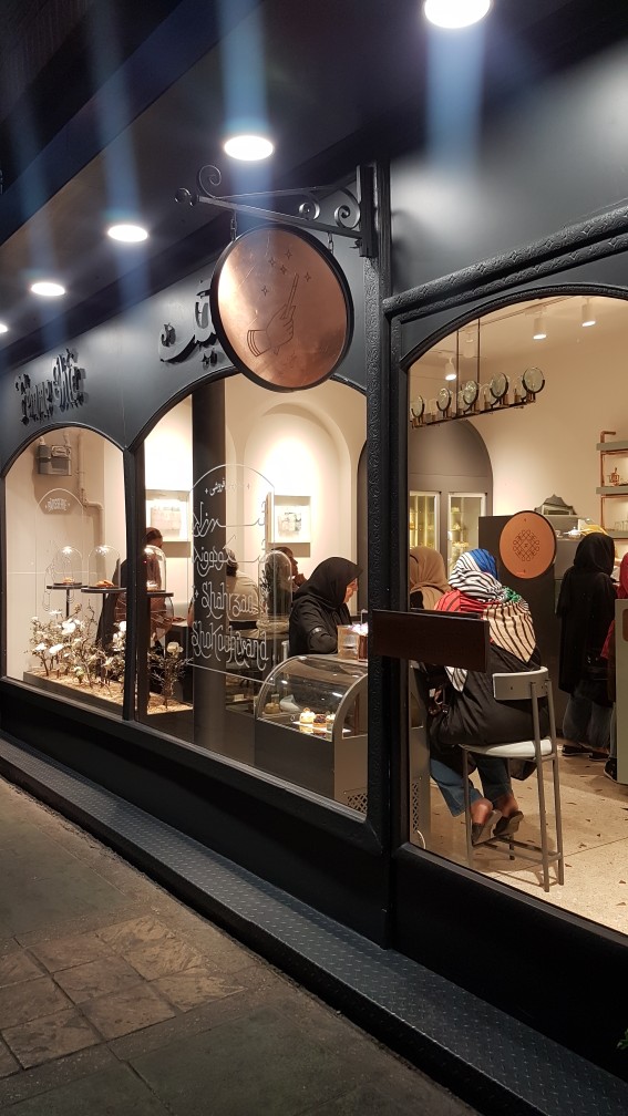 فم شیک gallery 12