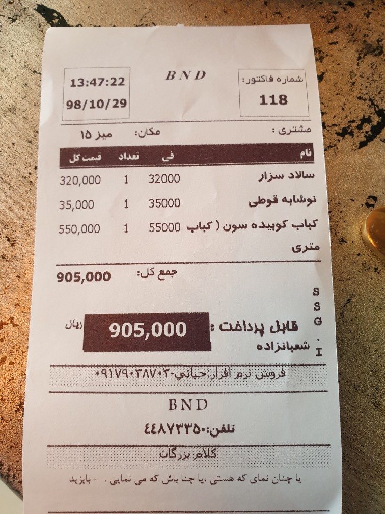 بی ان دی (هرمزگان) gallery 29