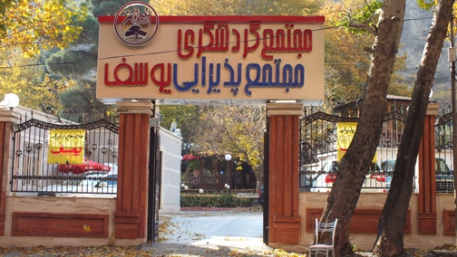 یوسف gallery 5