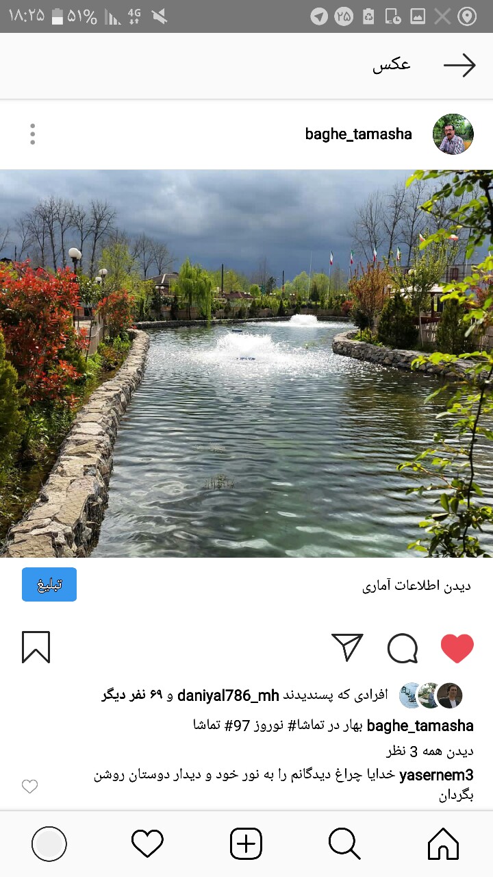 باغ تماشا gallery 20