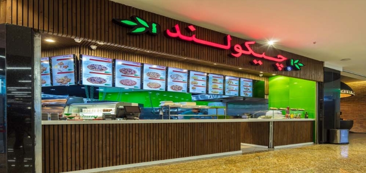 چیکولند(فودکورت سانا) gallery 4