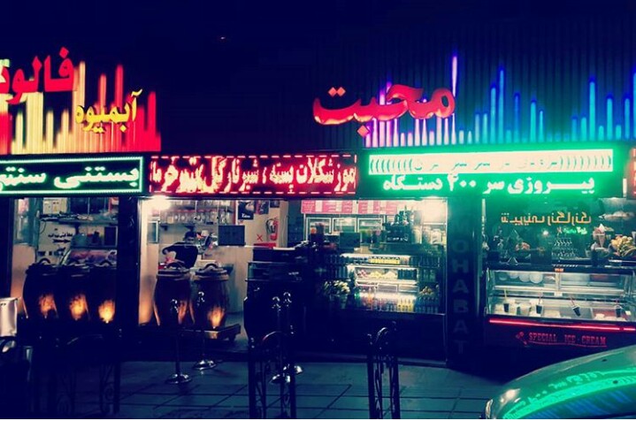 محبت gallery 24
