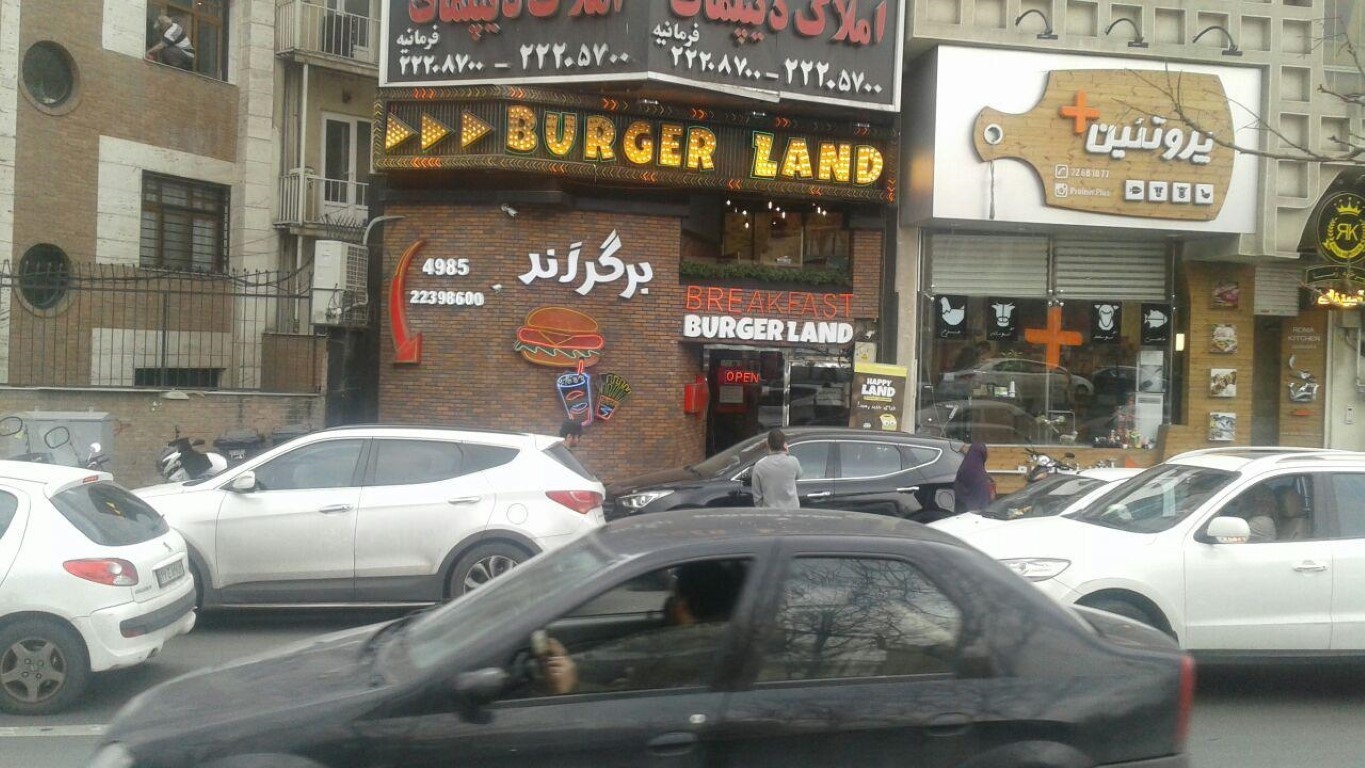 برگرلند(اندرزگو)