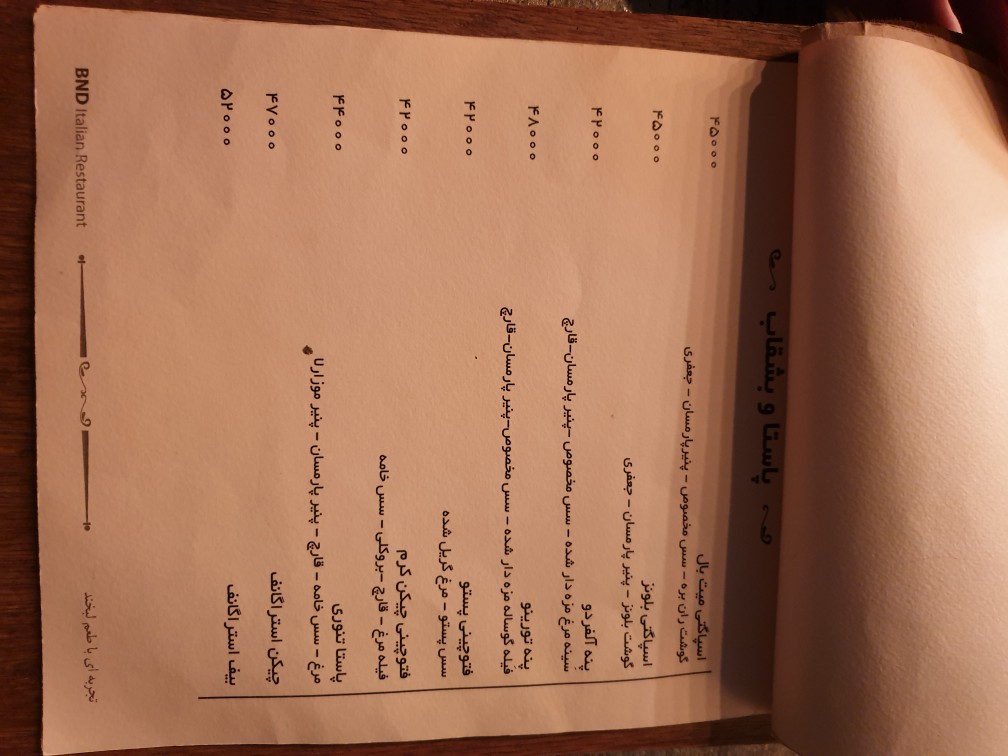 بی ان دی (هرمزگان) gallery 11