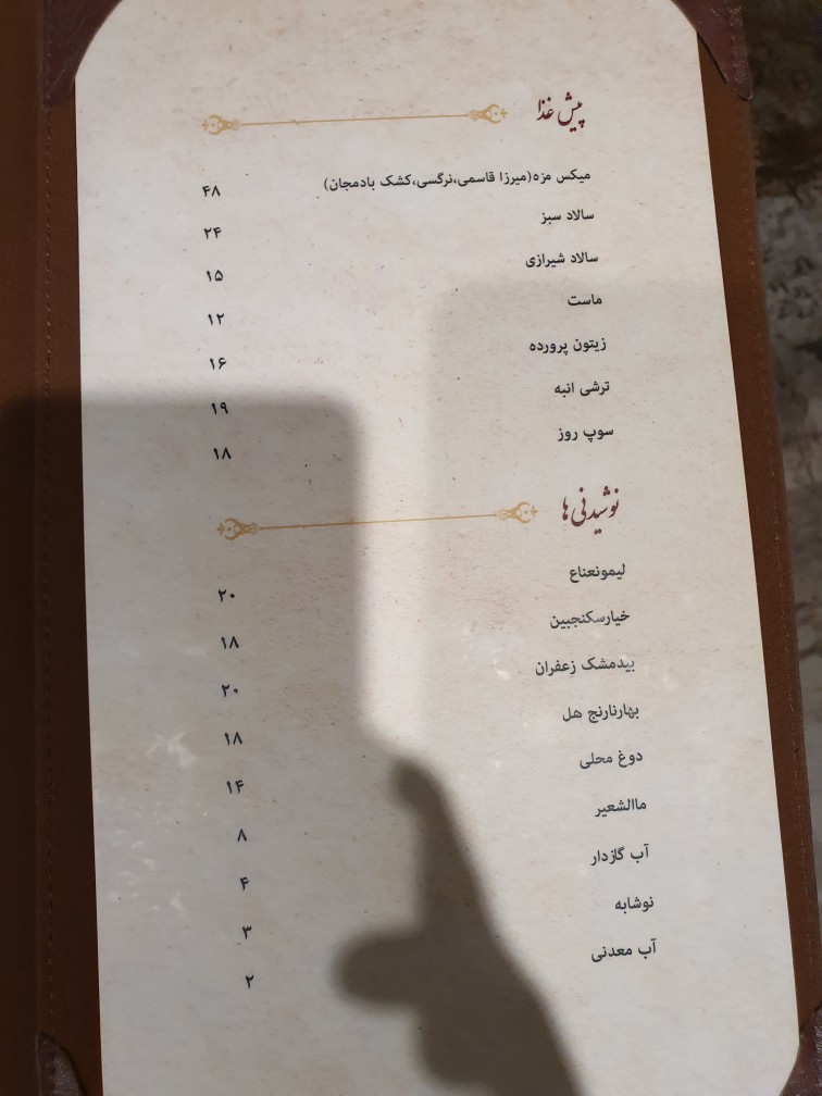 شاندیز (باملند) gallery 8